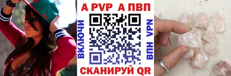 A-PVP Crystall  Заволжск 