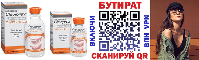магазин  наркотиков  Заволжск  Бутират бутик 