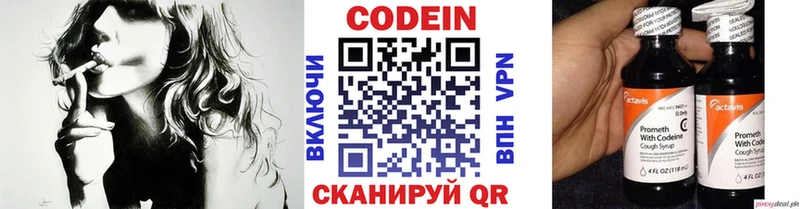 ссылка на мегу сайт Заволжск Кодеин Purple Drank дарнет шоп