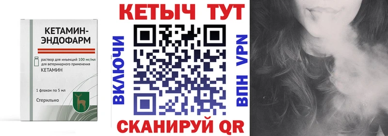 КЕТАМИН ketamine  Заволжск 
