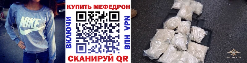 Мефедрон мука  нарко площадка наркотические препараты  Заволжск 