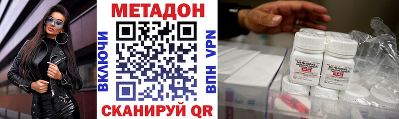 МЕТАДОН белоснежный  Заволжск 